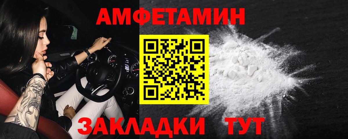Амфетамин Розовый Сургут