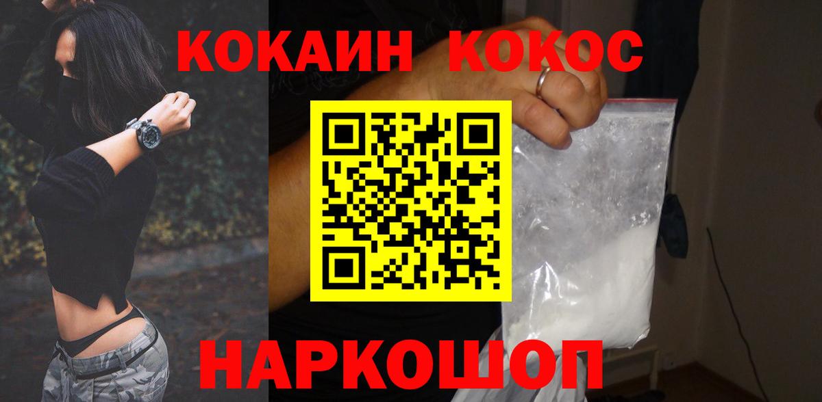 COCAIN VHQ Сургут