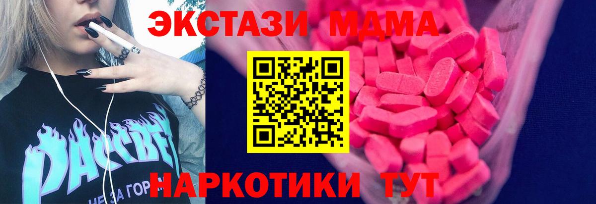 Ecstasy  ЭКСТАЗИ mix  Вход с VPN  Сургут  Ecstasy VHQ 