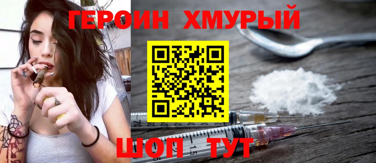 ГЕРОИН Афган Сургут