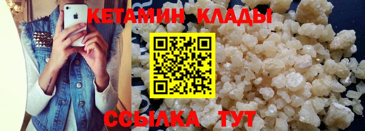 КЕТАМИН VHQ Сургут