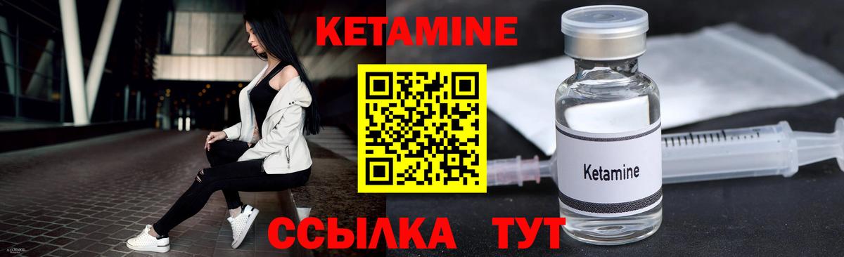 КЕТАМИН VHQ  Вход с VPN  Сургут 