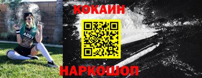 кокаин Пушкино