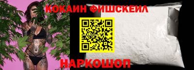 кокаин Пушкино