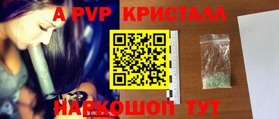 ALPHA PVP Первоуральск