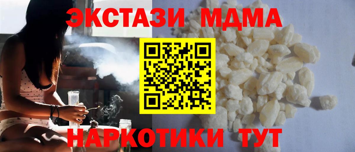 МДМА VHQ Сургут