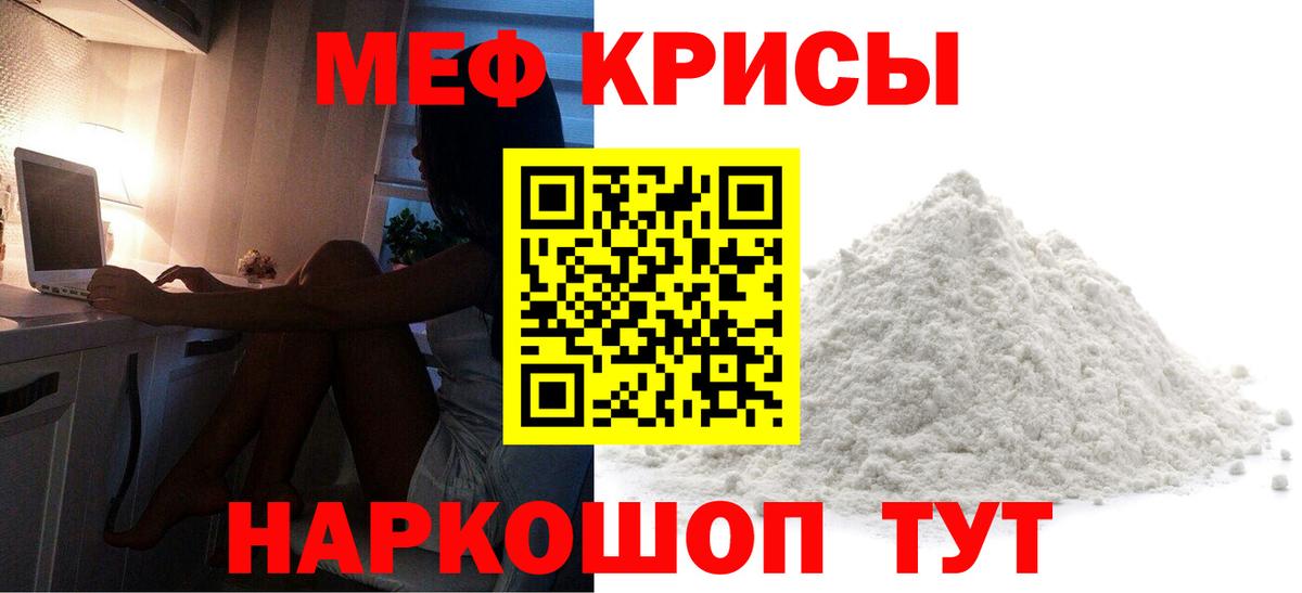 МЯУ-МЯУ  Вход с VPN  МЕФ  Меф мяу мяу  Сургут  Мефедрон мяу мяу 