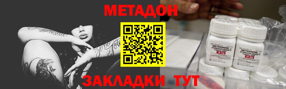 МЕТАДОН кристалл  Вход с VPN  МЕТАДОН кристалл  Сургут 