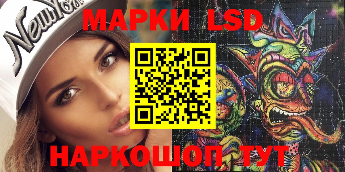 Сургут  Марки N-bome  Вход с VPN  Наркотические марки 1,8мг  Наркотические марки 1,8мг 