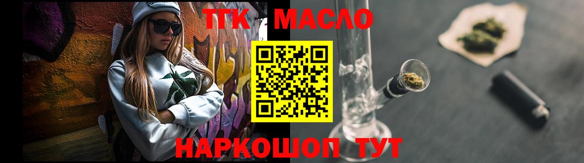 ТГК жижа Сургут